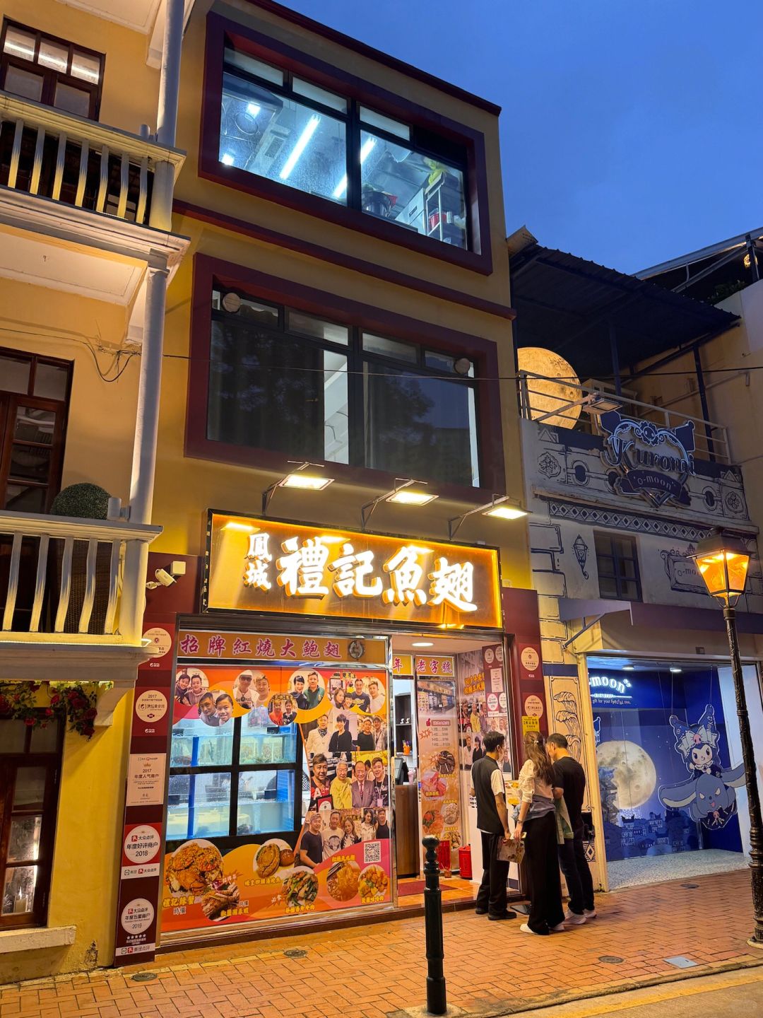 Macao-Macau Fengcheng Liji Shark Fin Seafood Restaurant (Taipa Guanye Branch), started in 1945