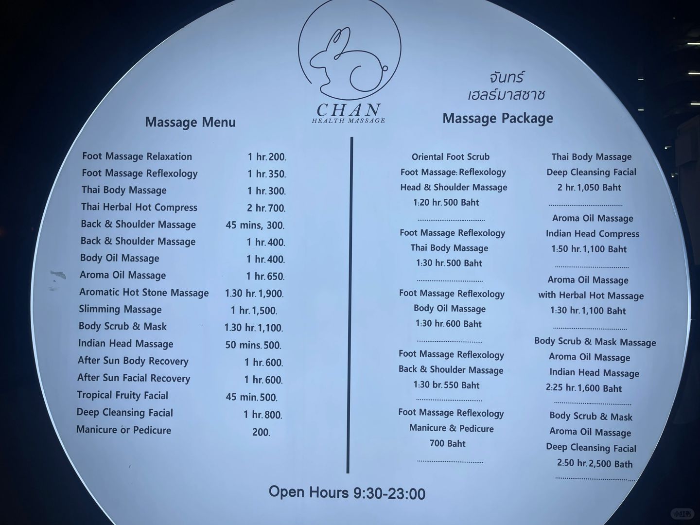 Pattaya-Pattaya Terminal Chan Health Massage, ✅Thai massage, 300 baht per hour