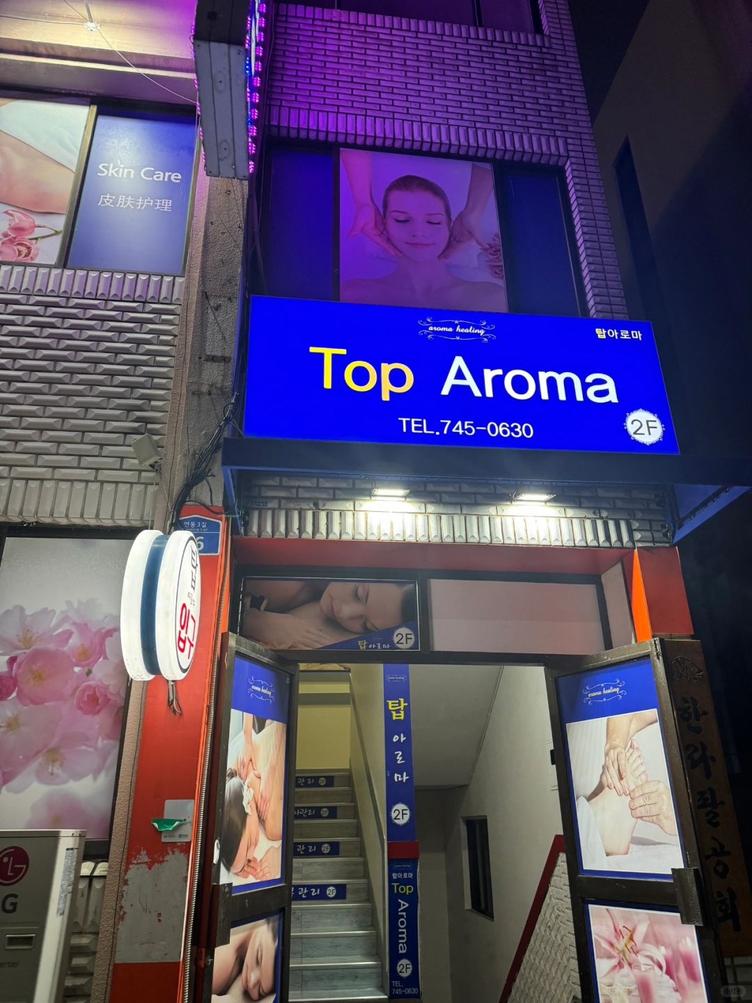 Busan/Jeju-Jeju Island Top Aroma Spa massage center, ?the whole person is limp after the service
