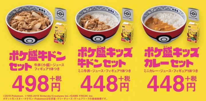 Okinawa-You can capture Pokémon for just a few Japanese yen! Yoshinoya x Pokémon dream collaboration!