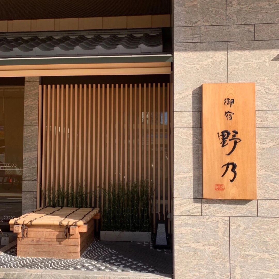 Osaka-Osaka Namba Onyado Nono Natural Hot Spring Hotel, ♨️experience Japanese hot springs