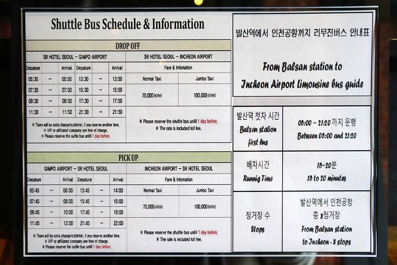 Seoul-SR Hotel Magok. A designer hotel near Gimpo Airport with large space and low price