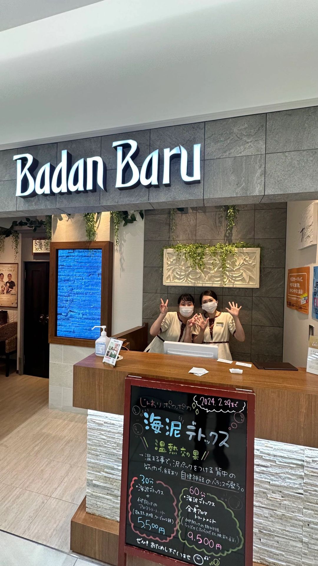 Sapporo/Hokkaido-Badan Baru spa in Sapporo, Japan, where you can choose massage oils and techniques