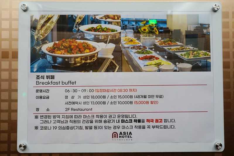 Busan/Jeju-New Jeju Asia Hotel. ?Near Yeondong shopping district and Shilla Duty Free Shop