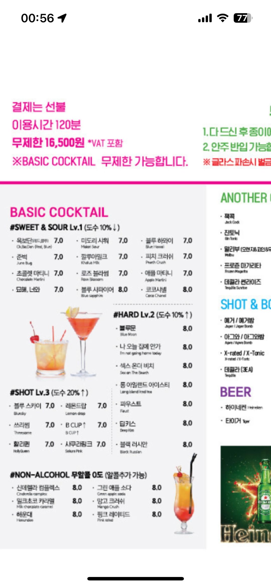 Busan/Jeju-The Busan branch is located in Seomyeon Bar?, a bar that only serves drinks and music