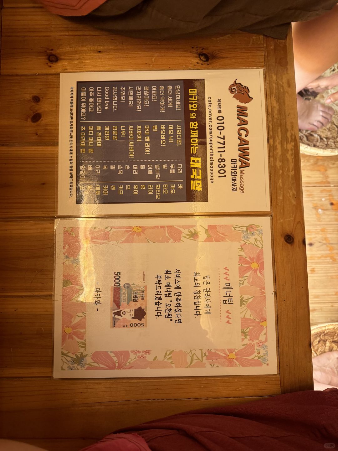 Busan/Jeju-MACAWA SPA massage shop,? the technicians are Thai, beautiful and professional