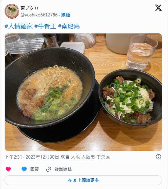 Osaka-The 2024 Google Highly Rated "Top 10 Best Ramen in Osaka, ?Kansai" list is out!