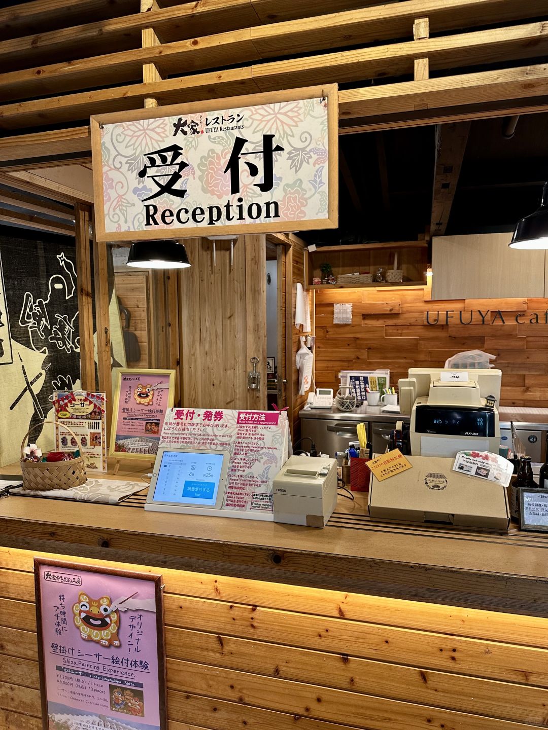 Okinawa-Okinawa Wagyu Shabu-shabu Ufuya Restaurant, ?century-old family home (うふやー)