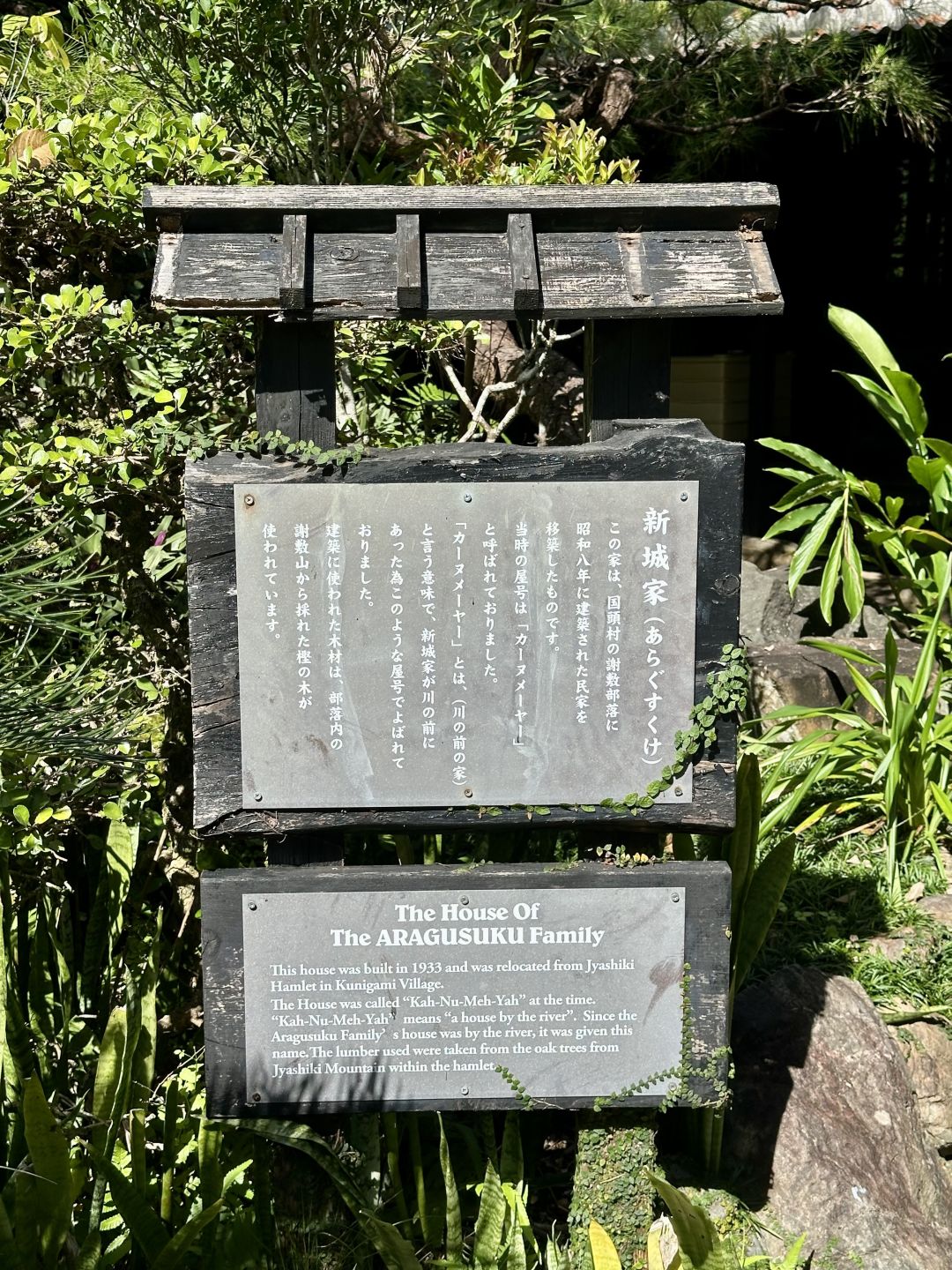 Okinawa-Okinawa Wagyu Shabu-shabu Ufuya Restaurant, ?century-old family home (うふやー)