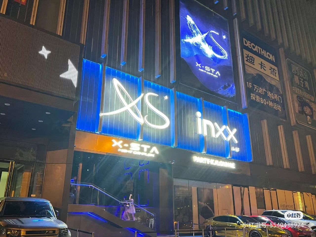 Changsha-Changsha X-STA Bar has the highest level of Changsha bar culture!