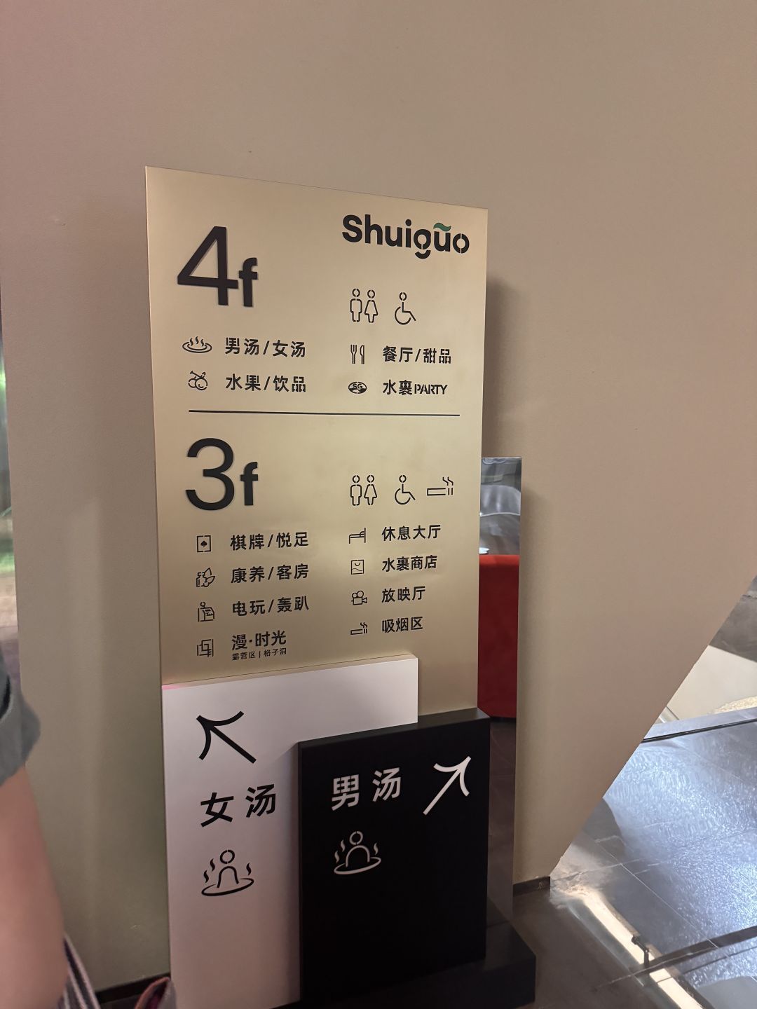 Shanghai/Hangzhou-Shanghai Shuiguo Hot Springs have both the best service and the worst mobile signal!