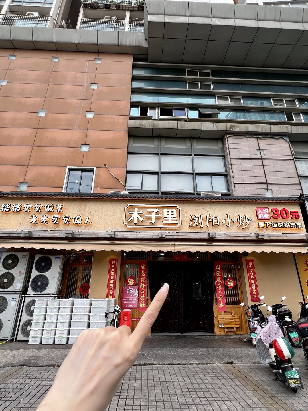 Changsha-Muzili Liuyang restaurant in Changsha, where many Taiwanese celebrities have dined!