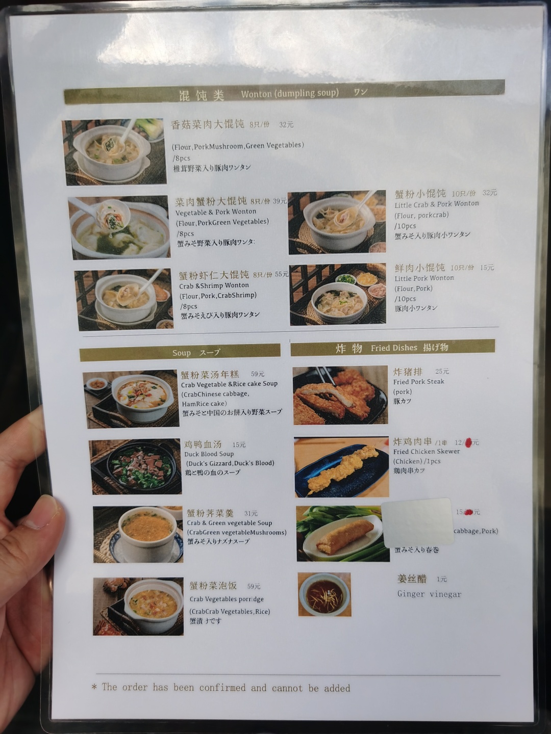 Shanghai/Hangzhou-Michelin-starred Lailai Xiao Long Bao in Shanghai! ! !