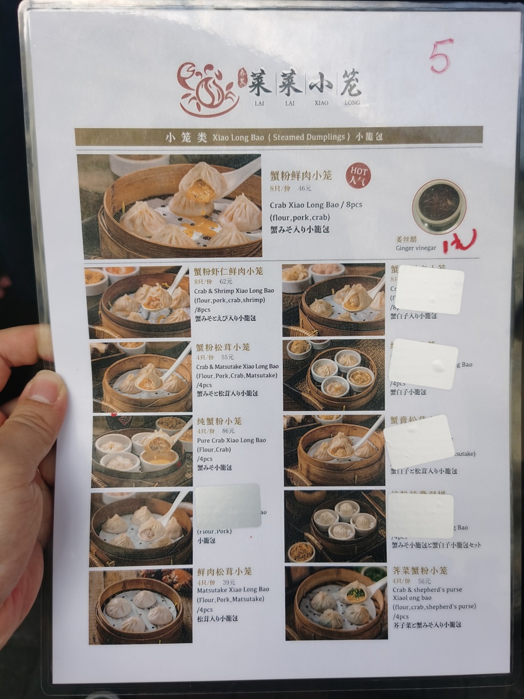 Shanghai/Hangzhou-Michelin-starred Lailai Xiao Long Bao in Shanghai! ! !