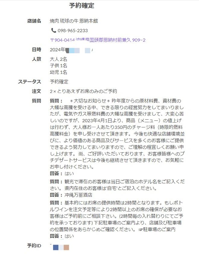 Okinawa-Okinawa Ryukyu Beef ?It’s so popular that it’s hard to find a seat