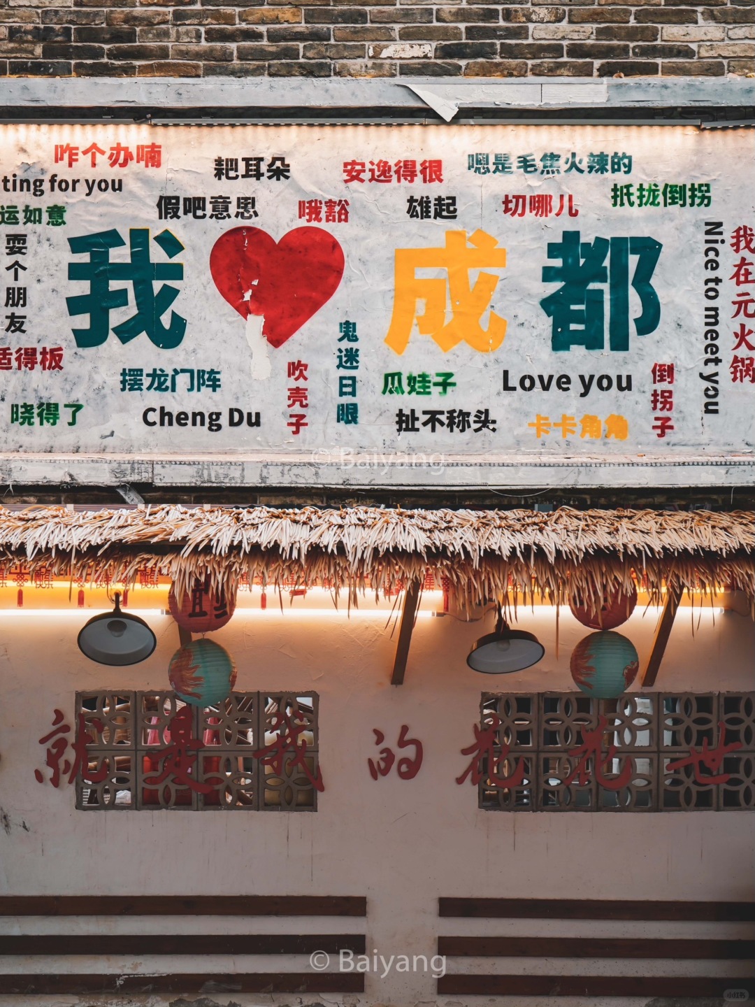 Chengdu/Chongqing-Compared to famous Chunxi Road, I recommend these old streets in Chengdu！