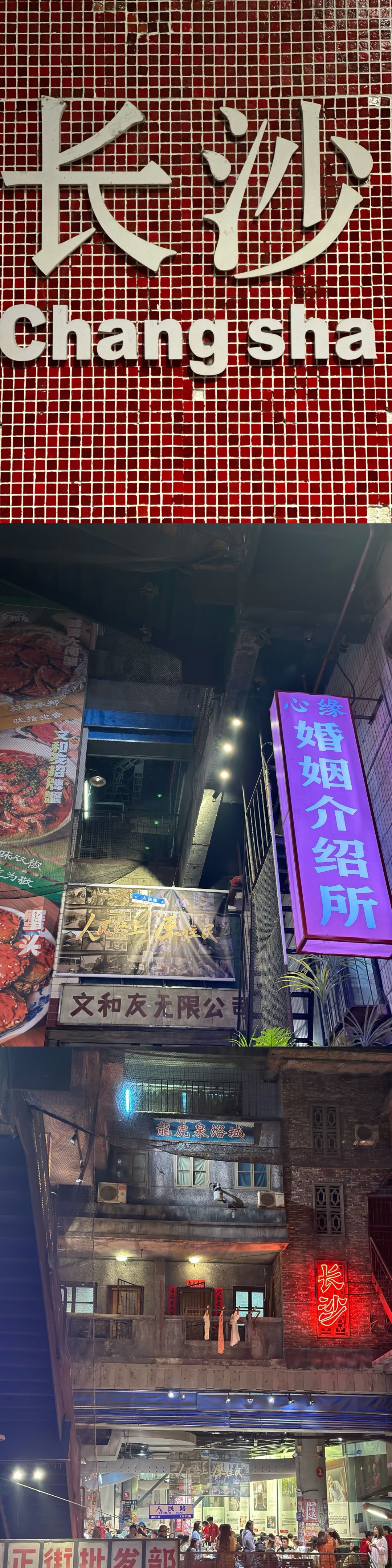 Changsha-I did these things while traveling in Changsha and felt the comfortable life of the locals!