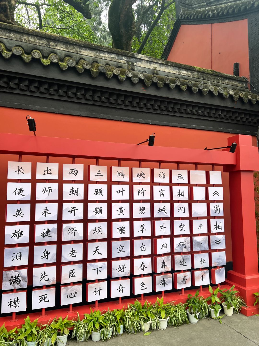 Chengdu/Chongqing-Wuhou Temple in Chengdu,  Emperor Zhao Lie and Zhuge Liang of the Han Dynasty are both here!