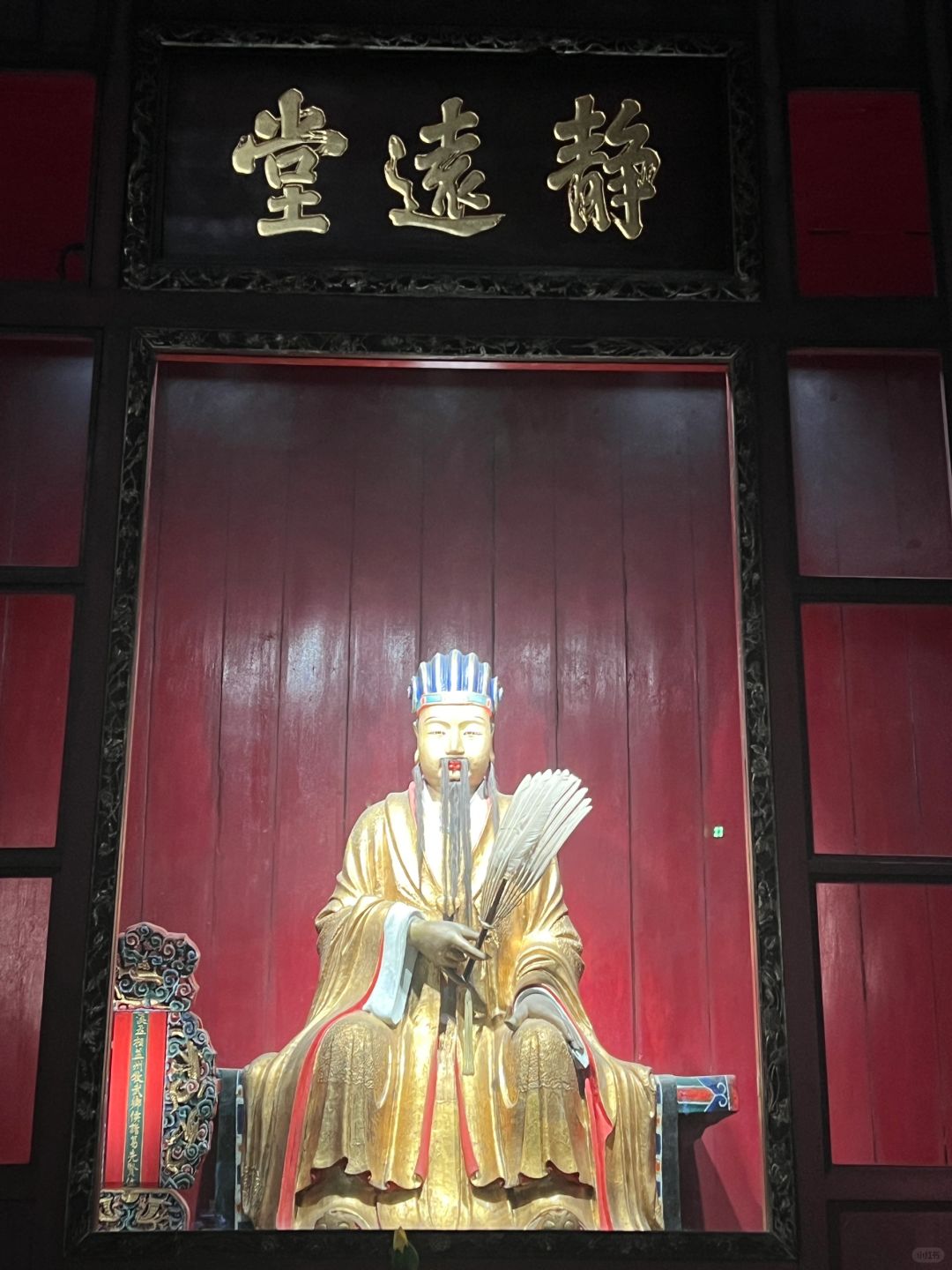 Chengdu/Chongqing-Wuhou Temple in Chengdu,  Emperor Zhao Lie and Zhuge Liang of the Han Dynasty are both here!