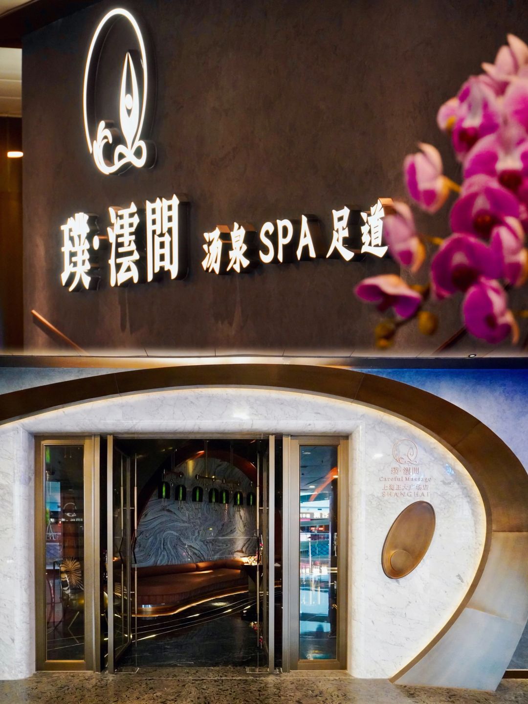 Shanghai/Hangzhou-Shanghai Pu · Yunjian Cinema SPA, all rooms are unique and stylish, which can deeply relieve muscle soreness.