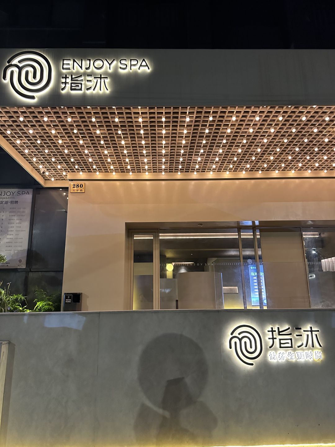 Shanghai/Hangzhou-Shanghai Zhimu Foot Bath SPA, the most anticipated massage journey in Shanghai!
