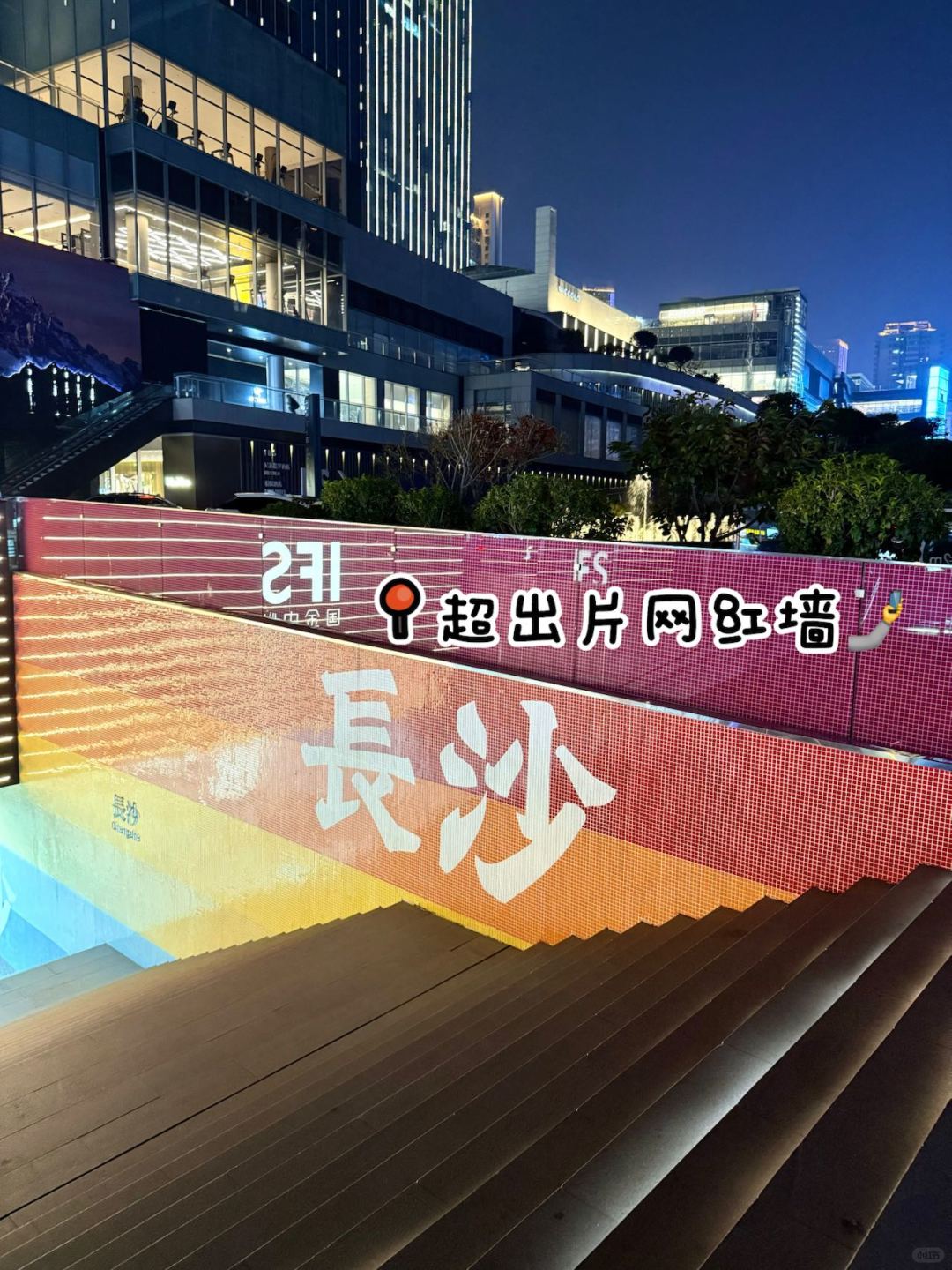 Changsha-Wuyi Zudao in Changsha combines foot baths with hotel style services, making it really suitable for lazy people!