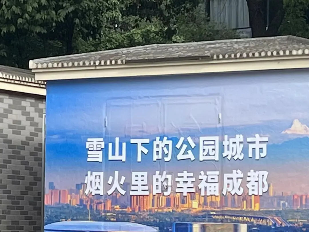 Chengdu/Chongqing-Chengdu Travel Notes | N Ways to Open My Green Apple Paradise