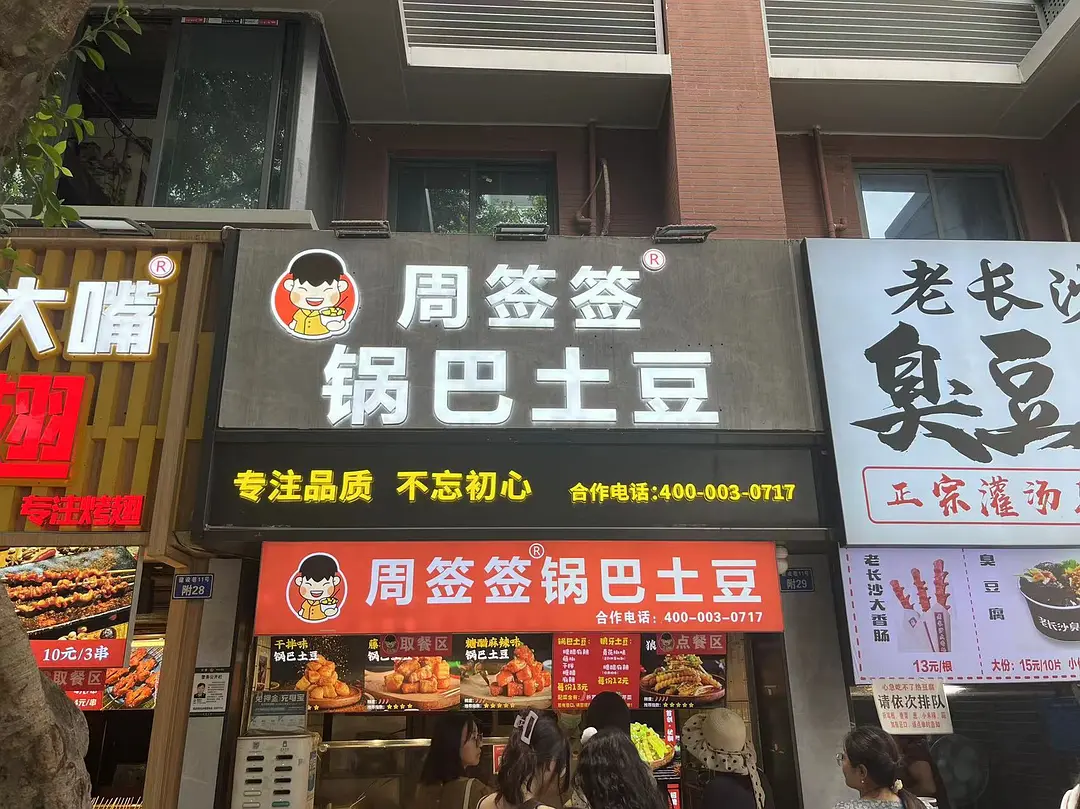 Chengdu/Chongqing-Chengdu Travel Notes | N Ways to Open My Green Apple Paradise