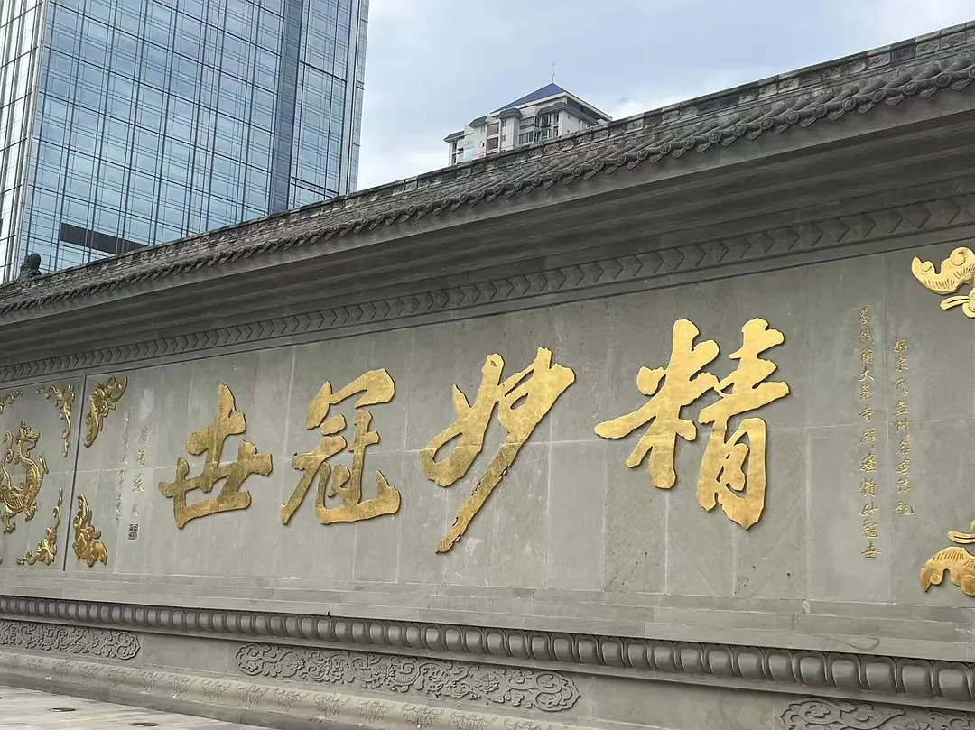 Chengdu/Chongqing-Chengdu Travel Notes | N Ways to Open My Green Apple Paradise