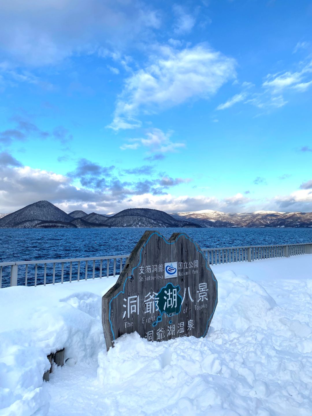 Sapporo/Hokkaido-Lake Toya:take a free footbath with an incomparable sea view and soak in the warm hot spring