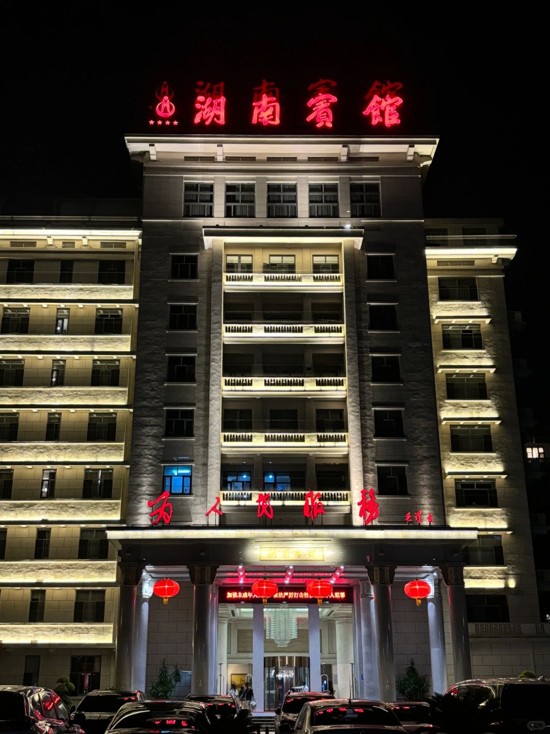 Changsha-You must stay Hunan Hotel when you go to Changsha!