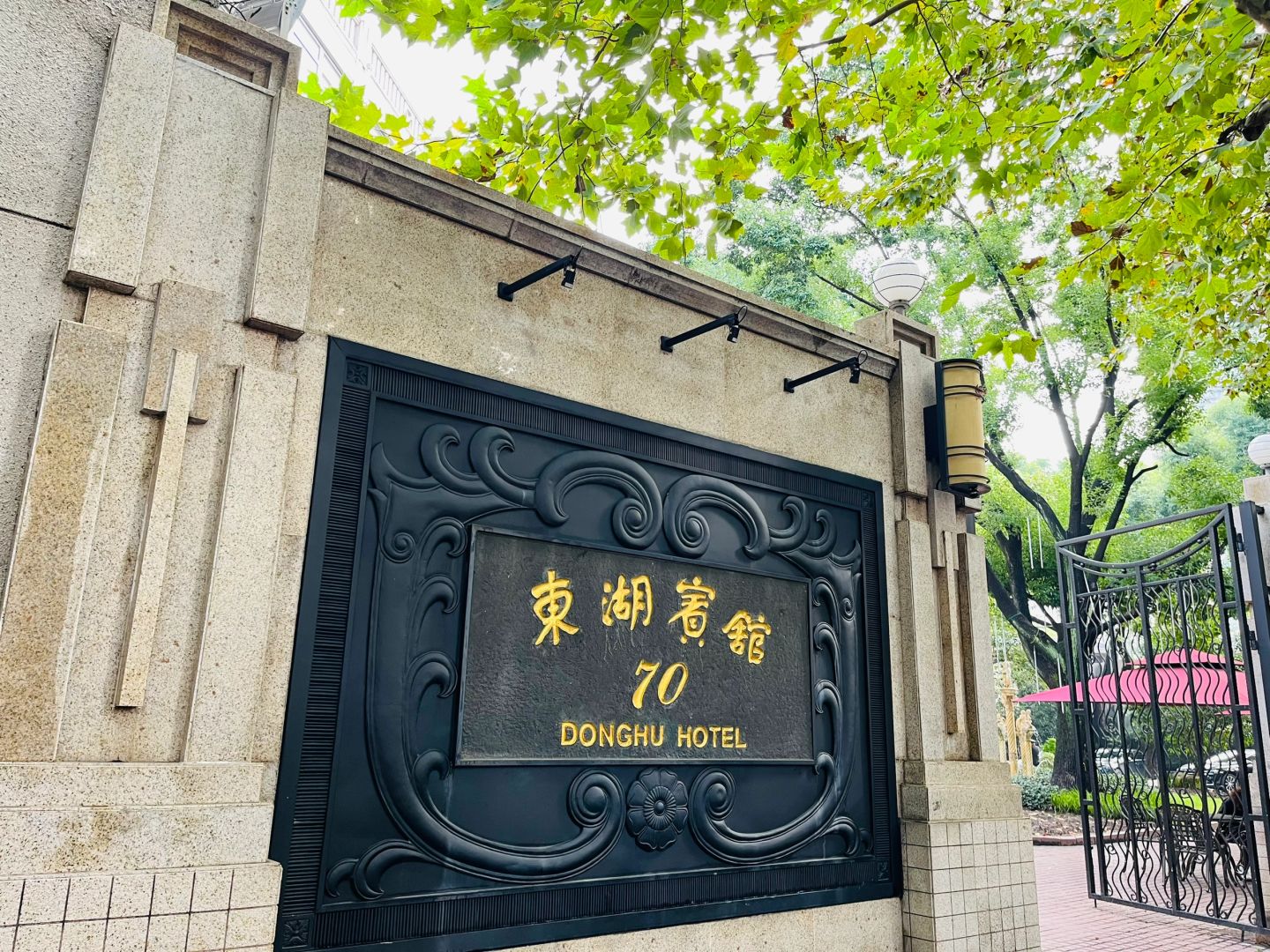 Shanghai/Hangzhou-Feel the history at Shanghai East Lake Hotel，It is now a building protected by the Shanghai Municipal Government.