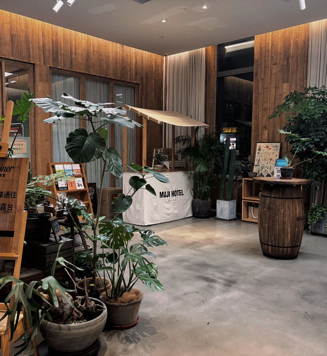 Beijing/Tianjin-Share｜MUJI Hotel Beijing Staying Experience，following MUJI's lifestyle aesthetics！