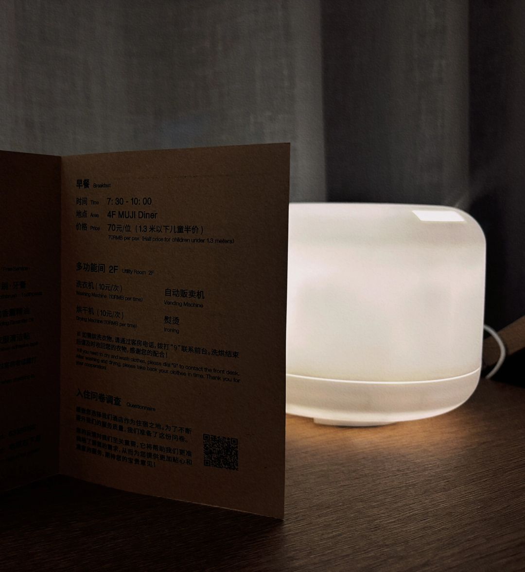Beijing/Tianjin-Share｜MUJI Hotel Beijing Staying Experience，following MUJI's lifestyle aesthetics！