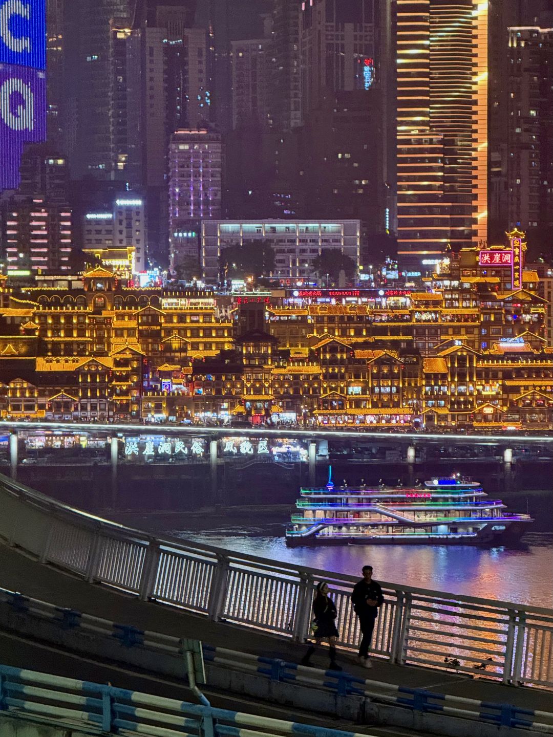 Chengdu/Chongqing-I thought Hongya Cave was already beautiful...until I saw Chongqing’s night scenery！