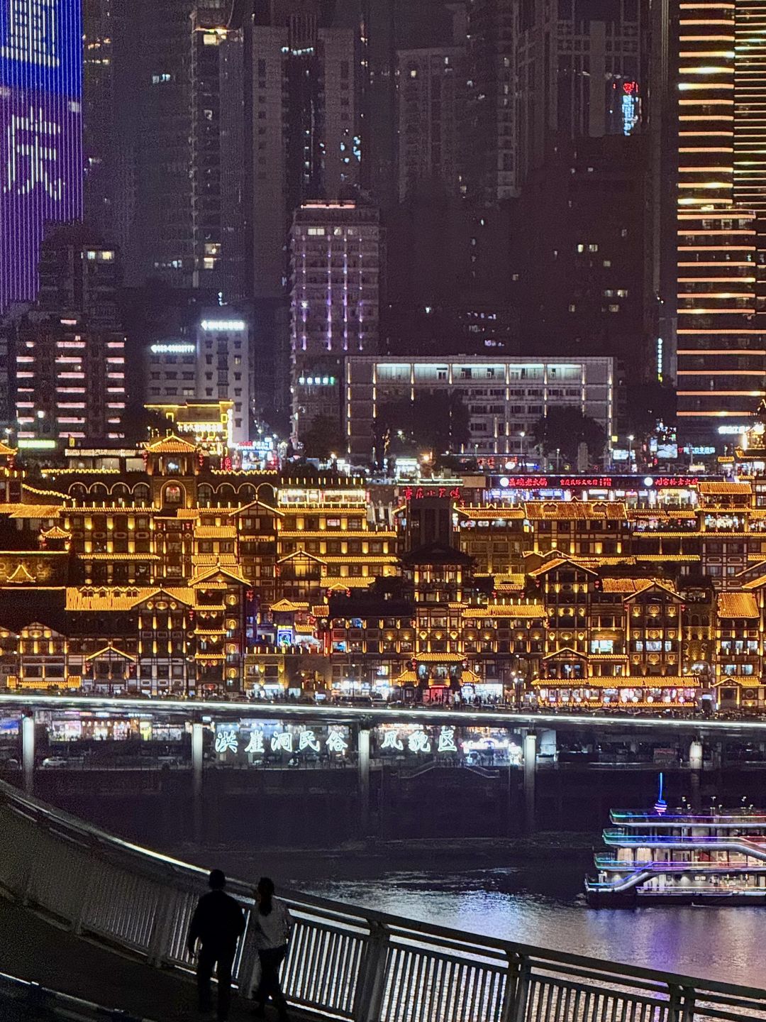 Chengdu/Chongqing-I thought Hongya Cave was already beautiful...until I saw Chongqing’s night scenery！