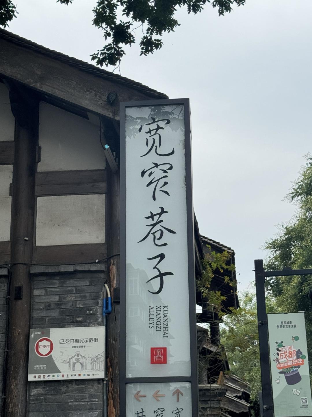 Chengdu/Chongqing-If you don't take a walk on these streets, you won't feel the authentic Chengdu lifestyle!
