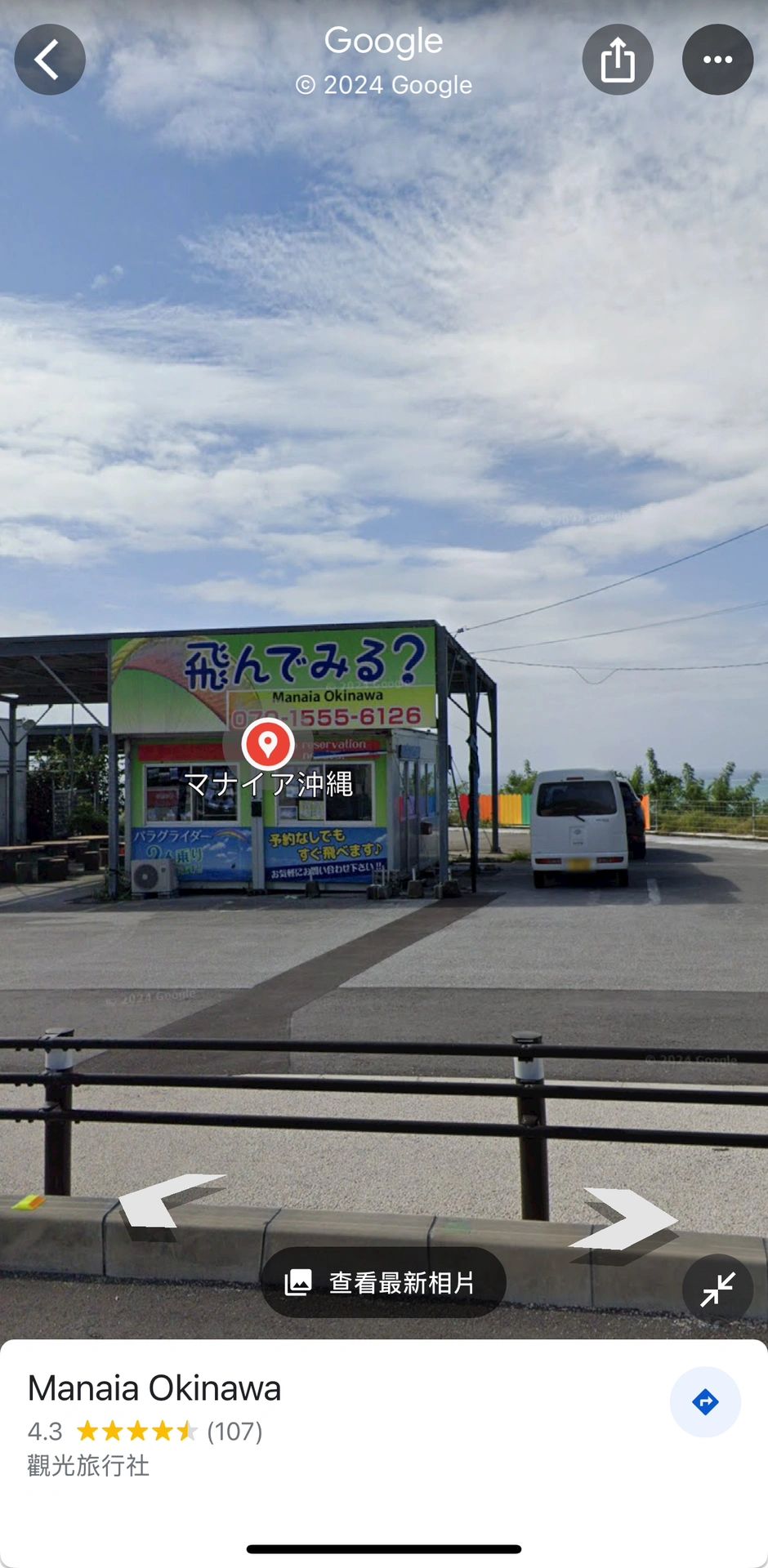 Okinawa-Cape Chinen Park and  Heart Bell record videos and take photos on swings