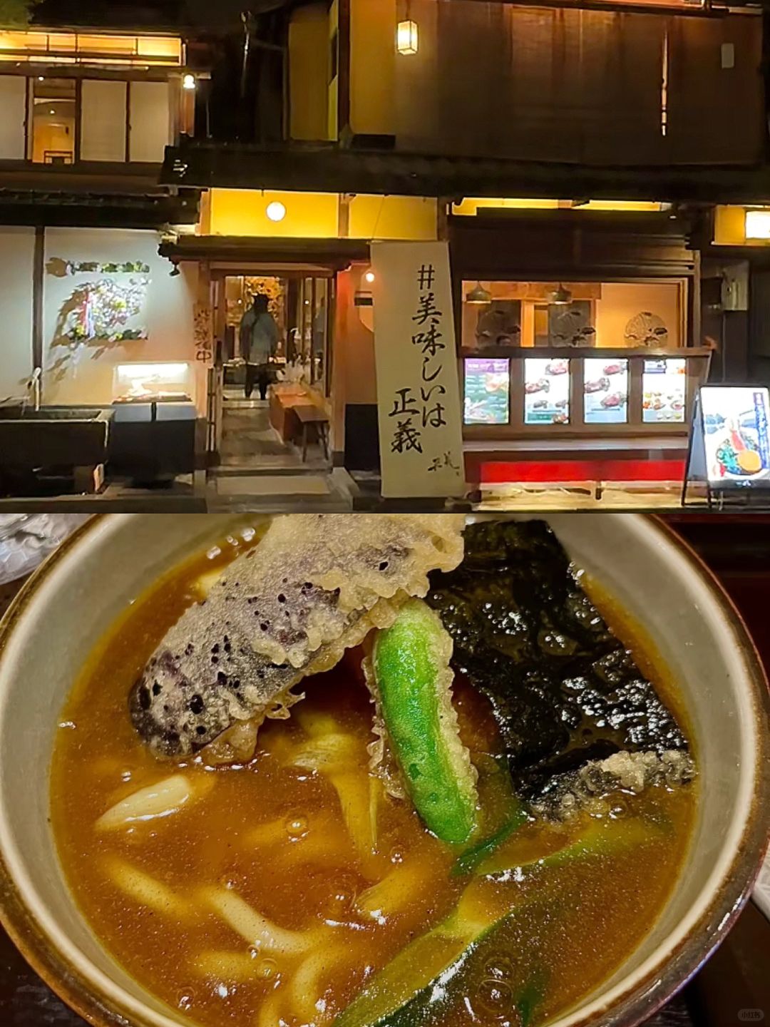 Osaka-Kyoto Food in 3 restaurants: Yuzu House Isshinju,anzenji Shrine Kikusui and asayoshi Japanese Dining