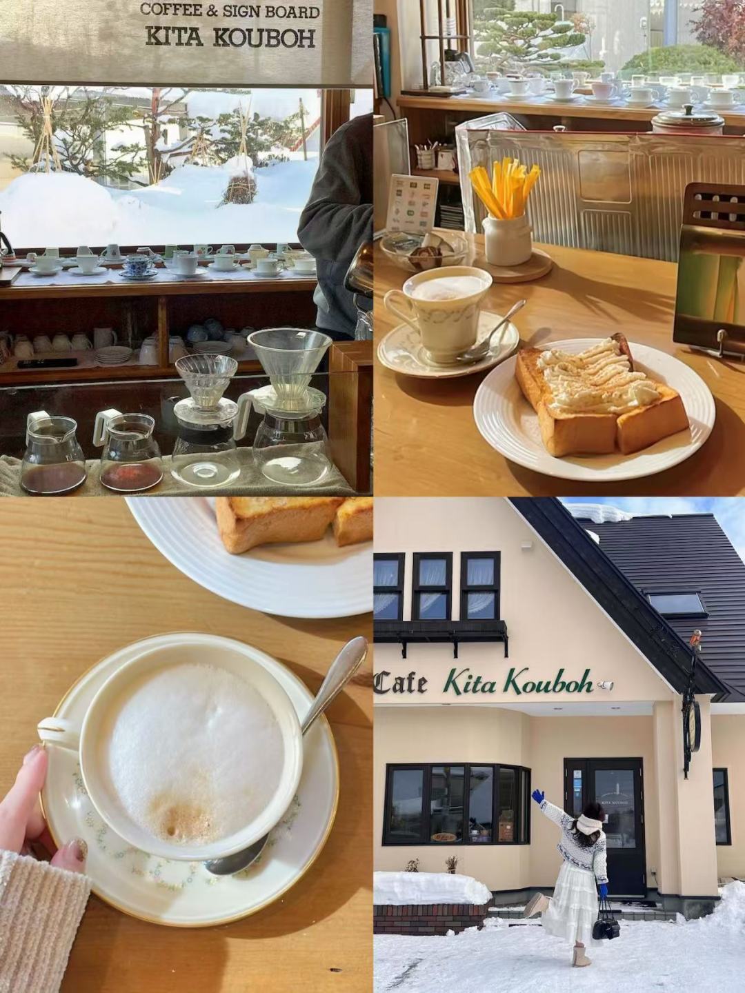 Sapporo/Hokkaido-The 2 most beautiful snow scene coffee shops:Likka Lokka and Beigongfang Kitagaki Kobo