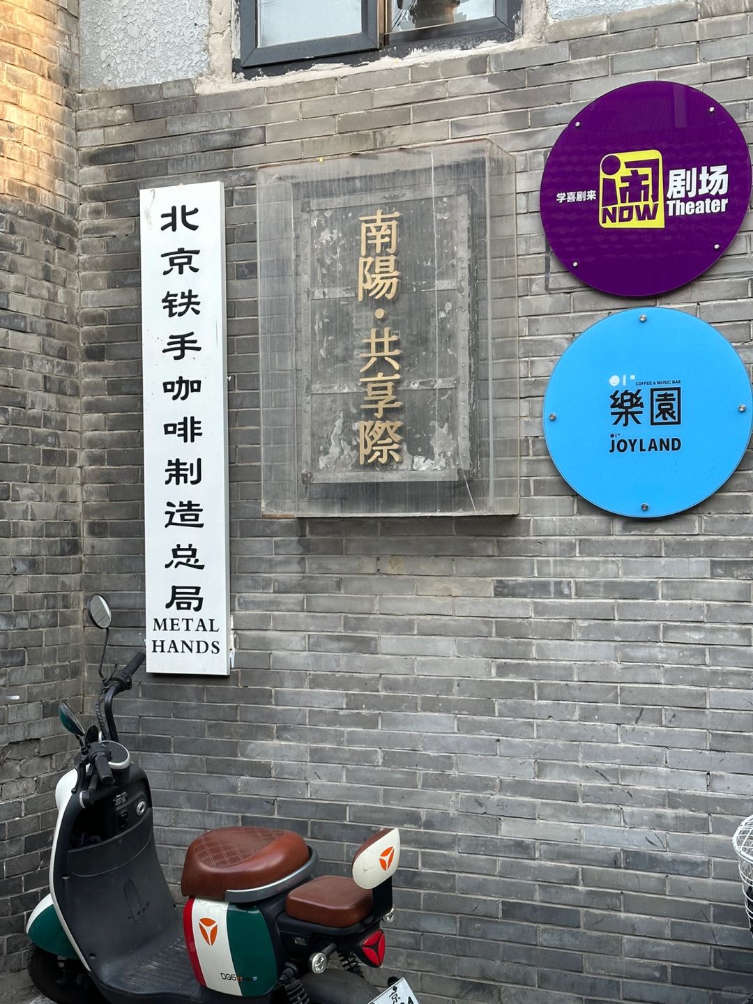 Beijing/Tianjin-Beijing Tieshou Coffee Manufacturing Bureau, the only coffee shop in Asia to rank among the top 50 in the world!