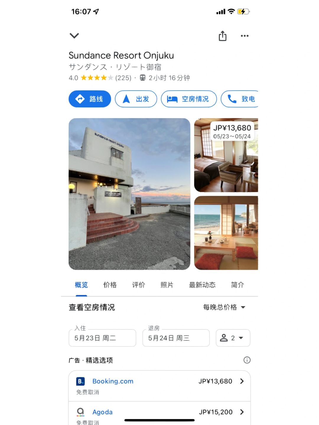 Tokyo-Sundance Resort Onjuku in Chiba with Unobstructed ocean view and the sunrise over the Pacific Ocean