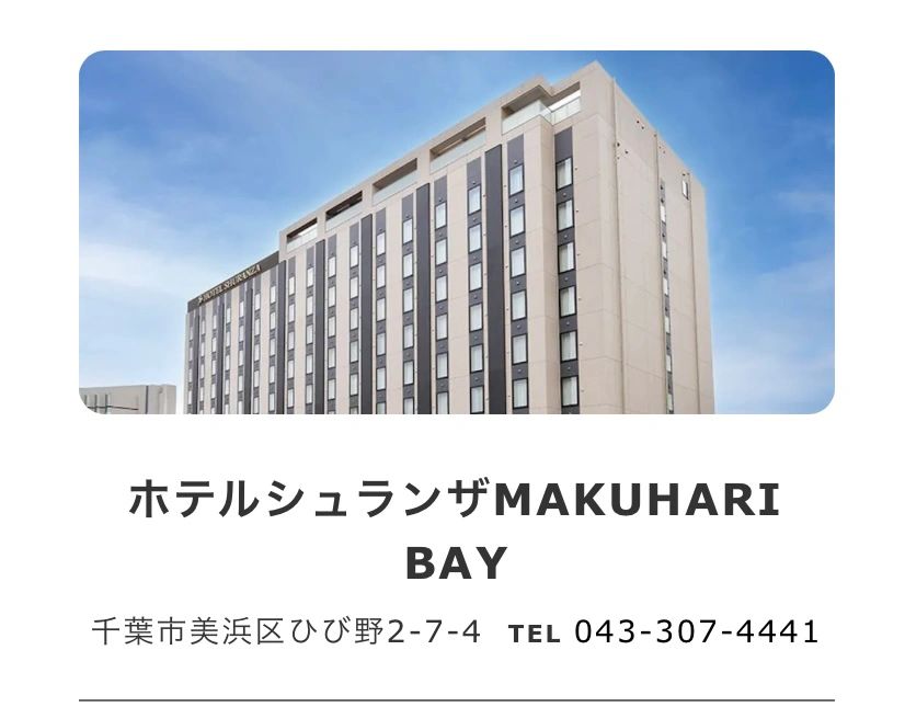 Tokyo-Hotel Shuranza Makuhari Bay in Chiba, Japan, the room is small but well-equipped with private hot springs
