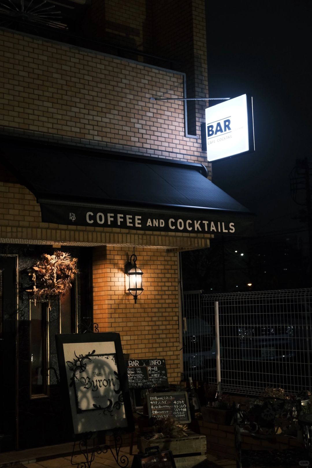 Tokyo-?? Around Tokyo Chiba bar:Barman's house Byron,Closed on Wednesdays