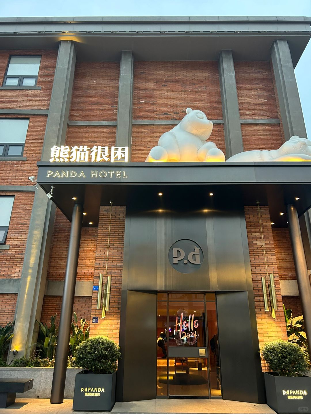 Chengdu/Chongqing-Chengdu Panda is very sleepy Hotel, with beautiful decorations and many panda elements incorporated!