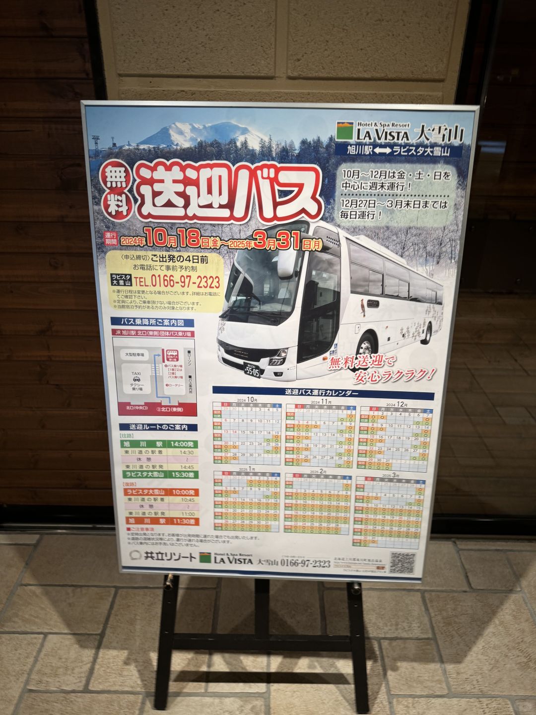Sapporo/Hokkaido-La Vista Snow Mountain Hotel with private hot spring and good service attitude,considered the king hotel.