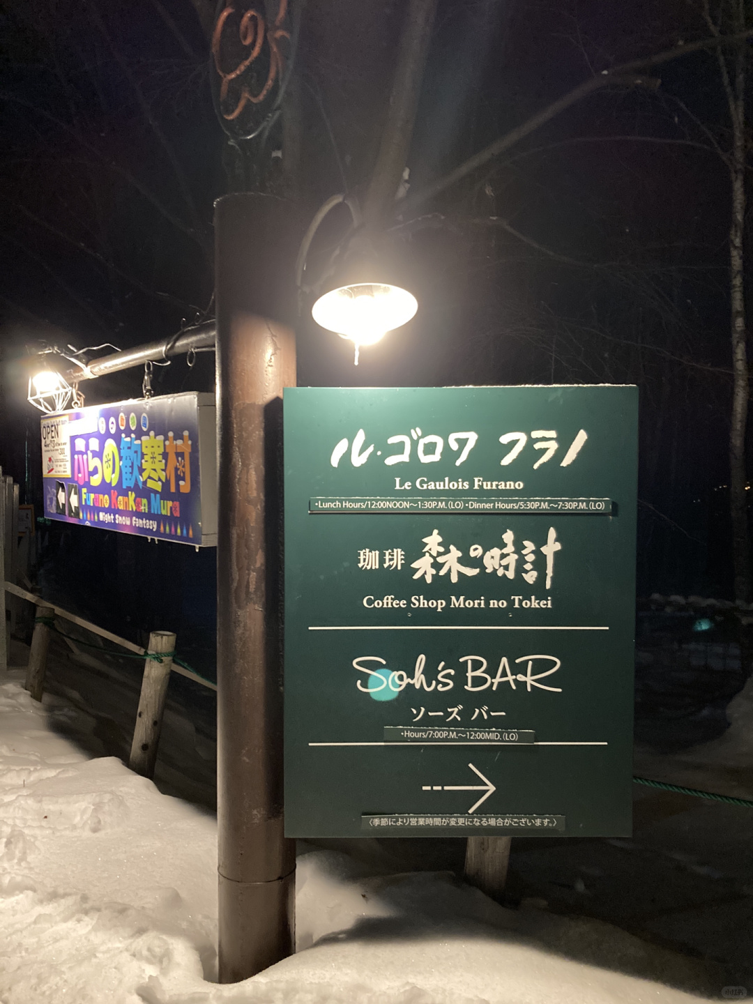 Sapporo/Hokkaido-Soh's Bar in Furano, Hokkaido, ?Smoking bar with a variety of cigars and cocktails