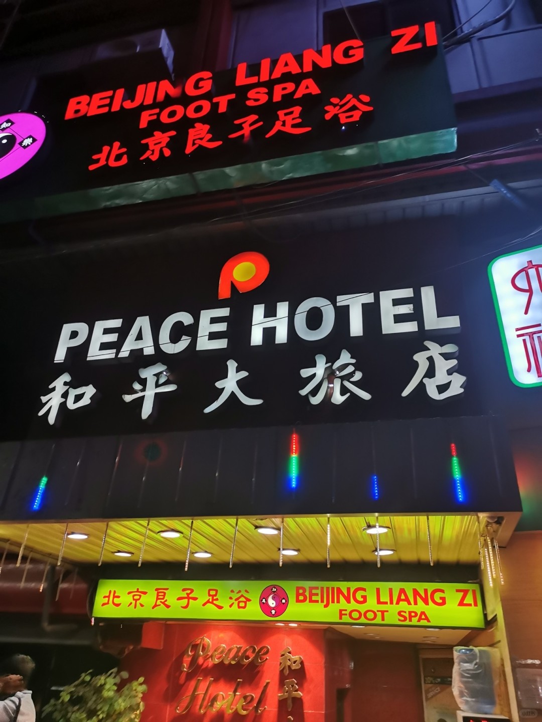 Manila/Luzon-Beijing Liangzi Foot Spa, ?experience foot and body massage in Manila, Philippines
