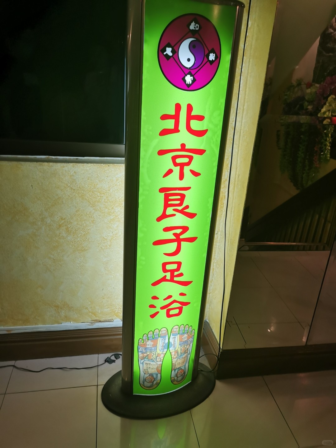 Manila/Luzon-Beijing Liangzi Foot Spa, ?experience foot and body massage in Manila, Philippines