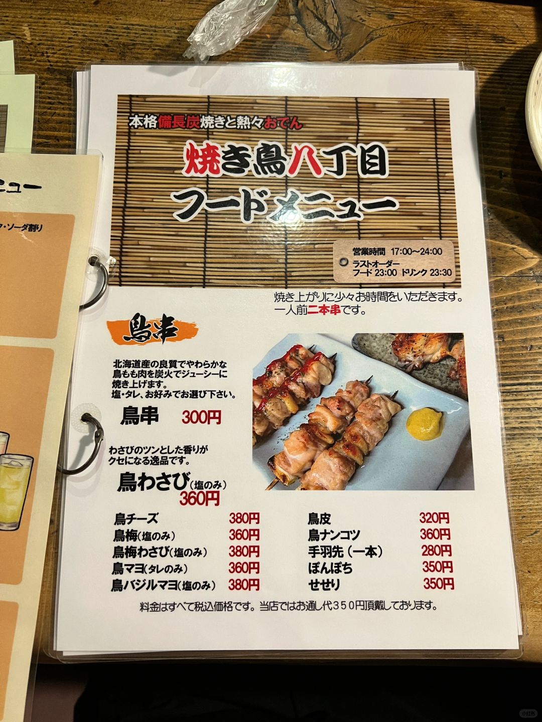 Sapporo/Hokkaido-Yakitori Hachichome(烧き鳥八丁目) , BBQ izakaya in the late night restaurant in Asahikawa